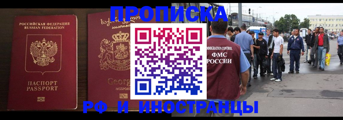 временная регистрация законно в Дербенте