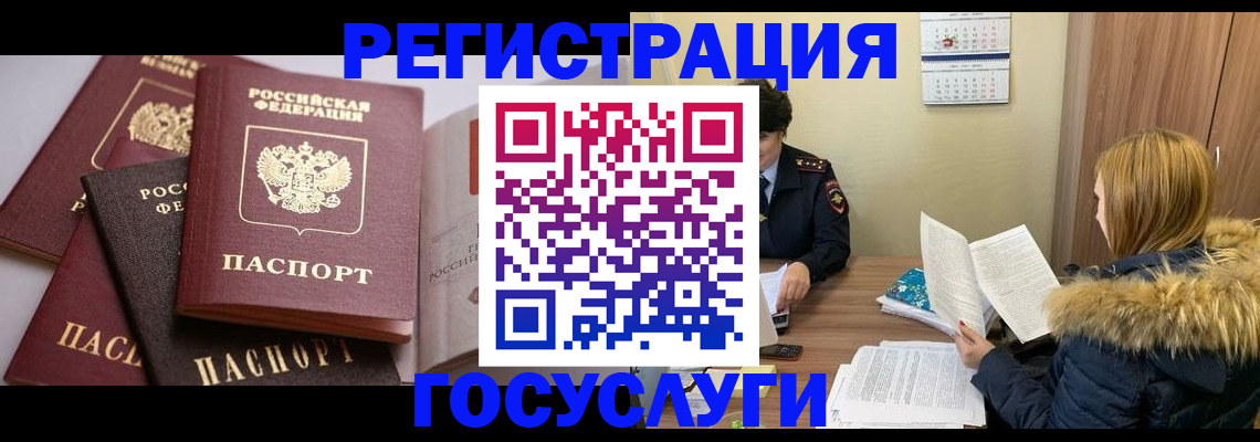 временная регистрация законно в Дербенте