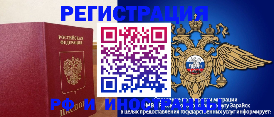 прописка штамп в Дербенте