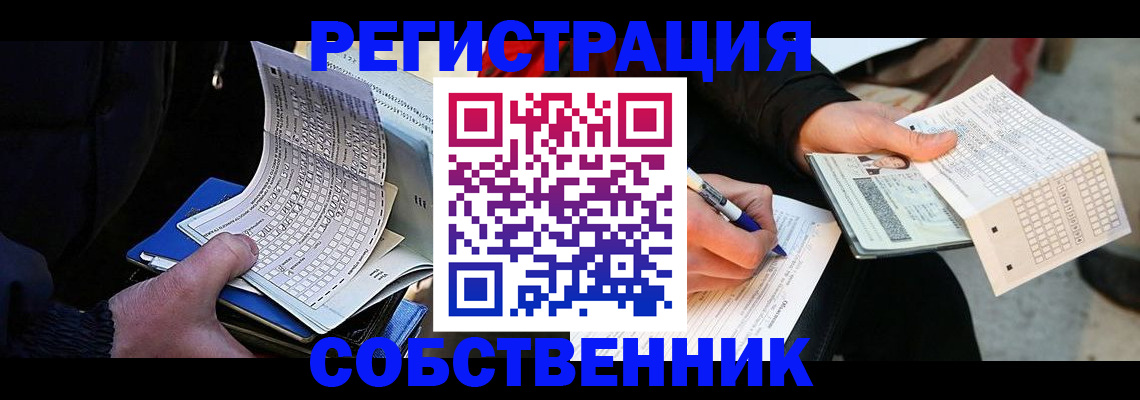 купить прописку в Дербенте