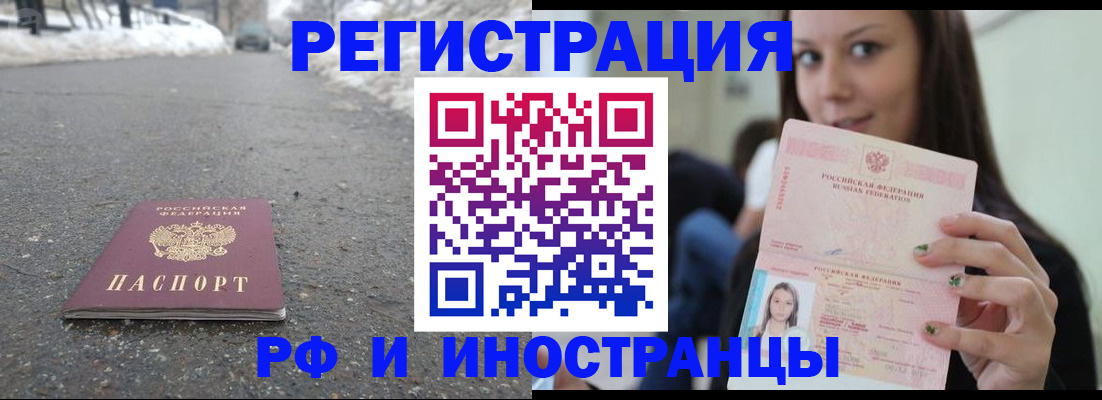 прописка гарантия в Дербенте