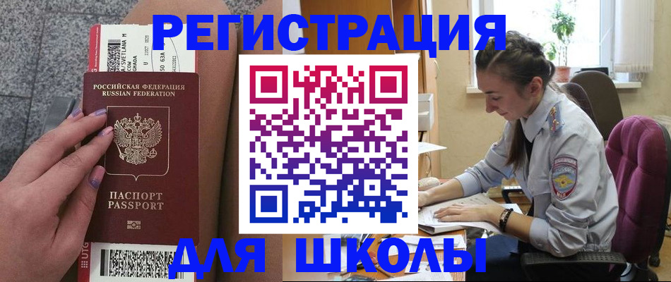 прописка для кредита в Дербенте