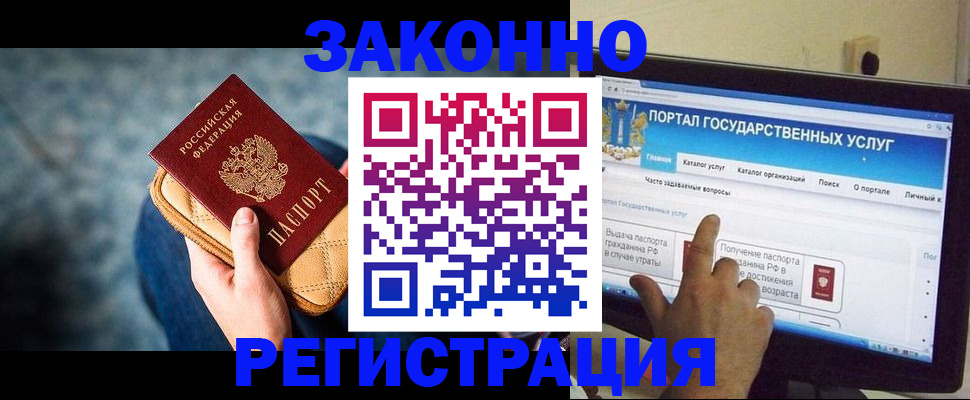 прописка для военкомата в Дербенте