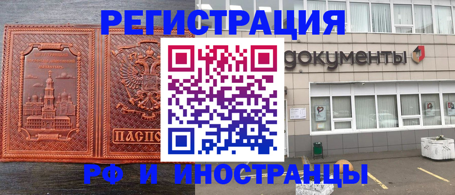 прописка для военкомата в Дербенте