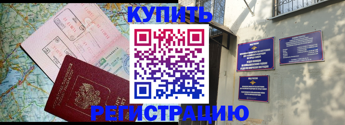 миграционный учет в Дербенте
