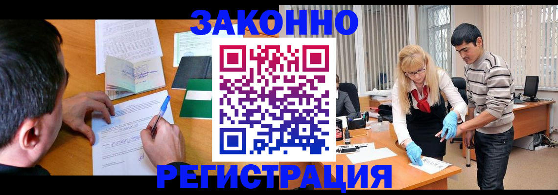 миграционный учет в Дербенте