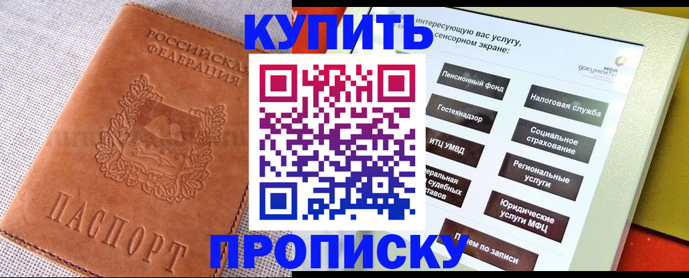 миграционный учет в Дербенте